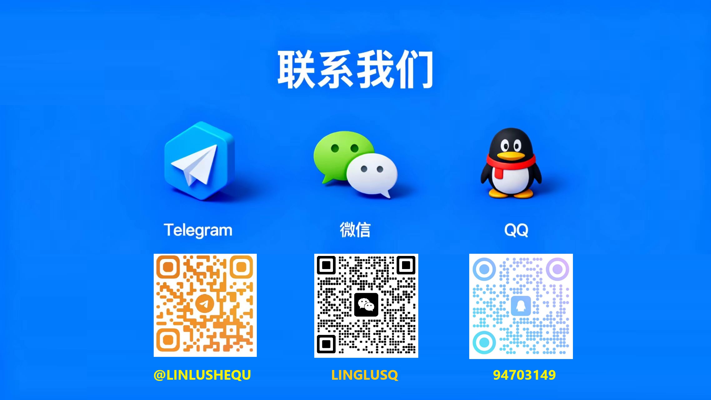 联系我们