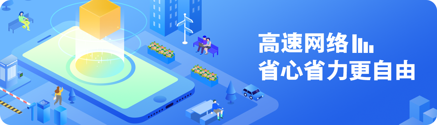 大流量手机卡